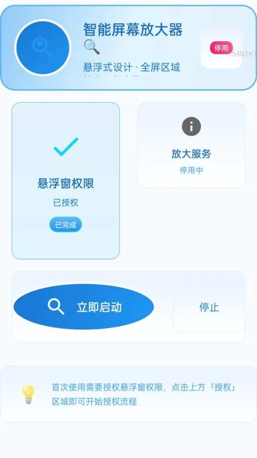 �Ŵ󾵸����2026���°汾v2.0.1 �ֻ���