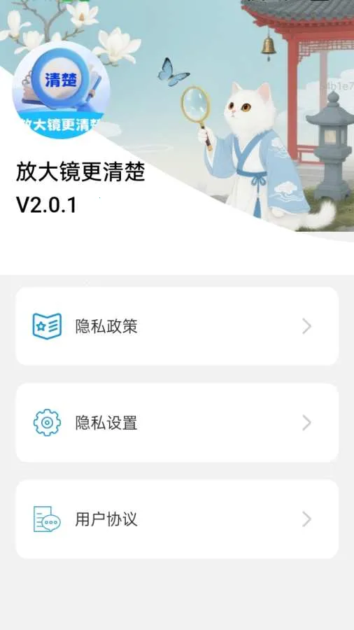 �Ŵ󾵸����2026���°汾v2.0.1 �ֻ���