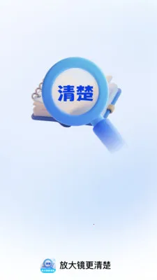 �Ŵ󾵸����2026���°汾v2.0.1 �ֻ���