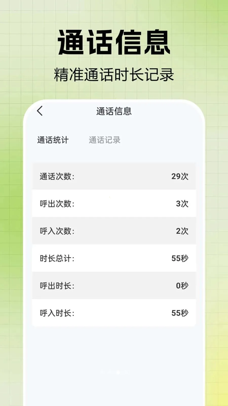 ͨ����¼һ����������ֻ���v1.0.0.6 �ֻ���