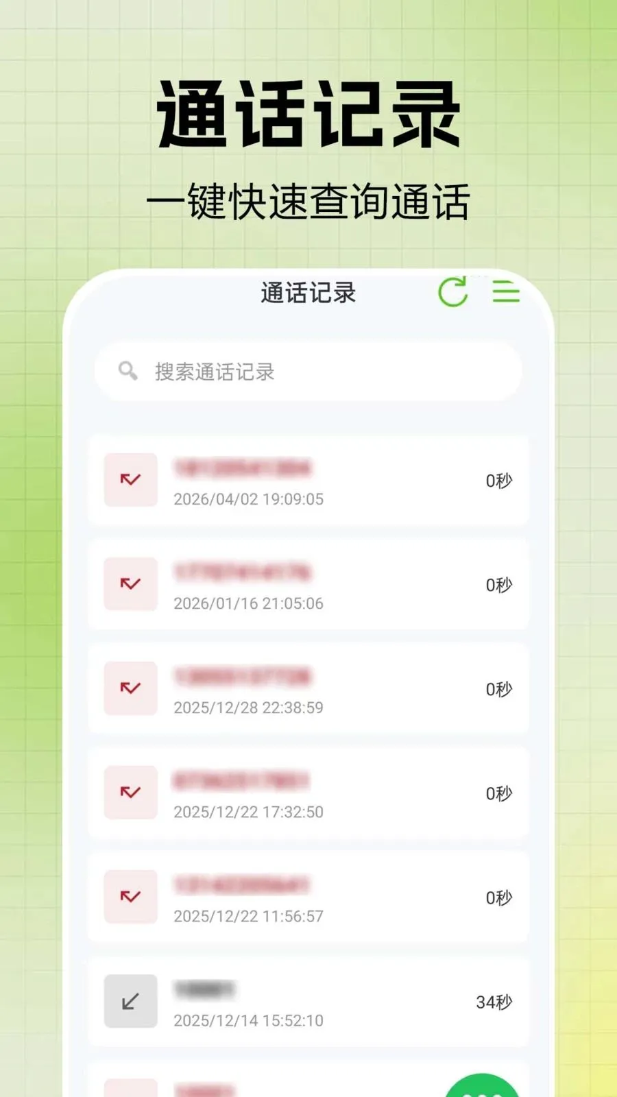 ͨ����¼һ����������ֻ���v1.0.0.6 �ֻ���