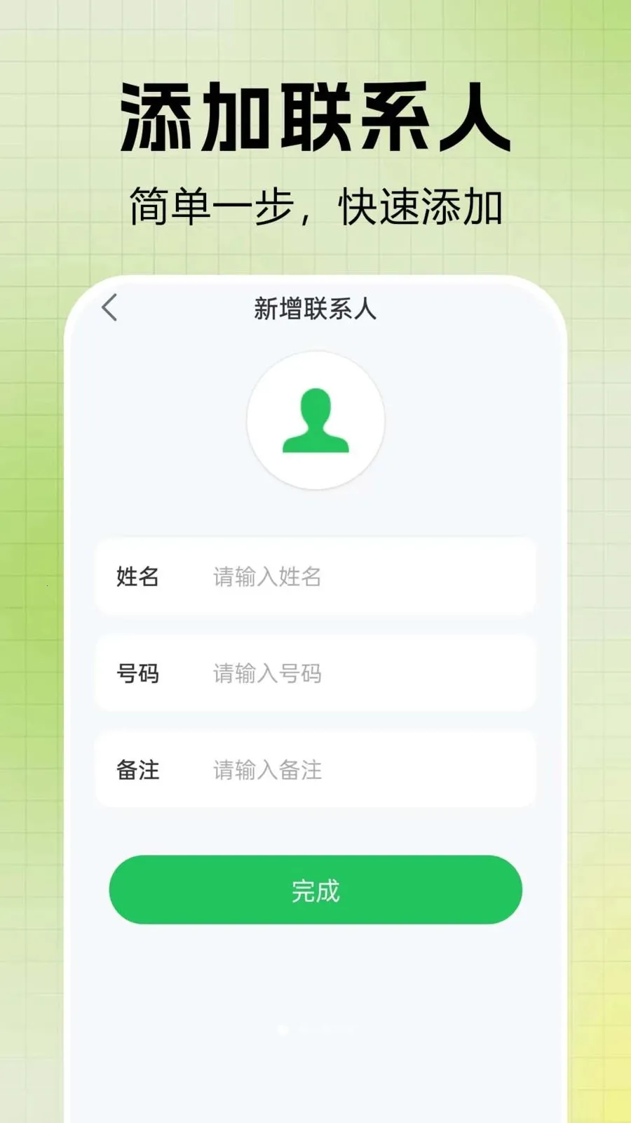 ͨ����¼һ����������ֻ���v1.0.0.6 �ֻ���