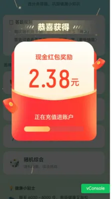 ��·����׬2026�ٷ����°汾v2.0.1 ��׿��