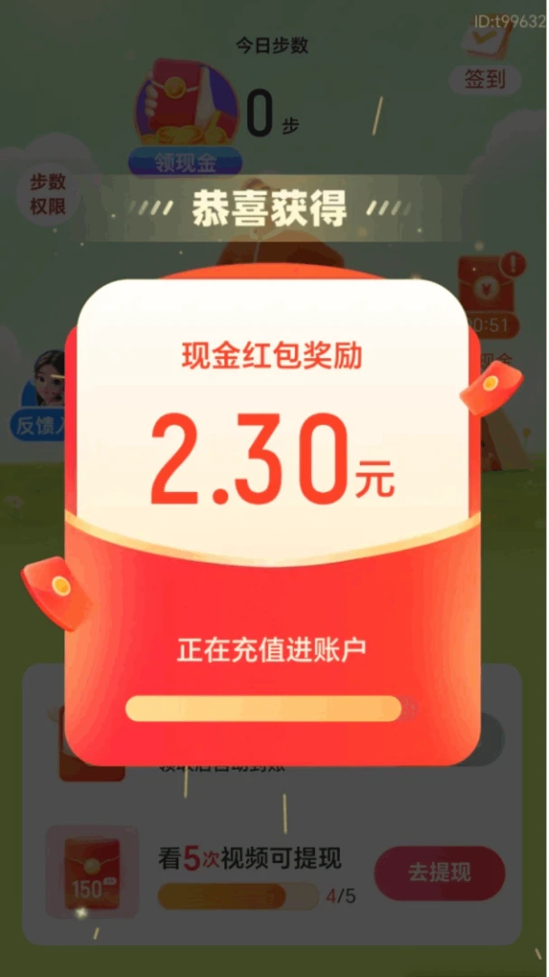 ��·����׬2026�ٷ����°汾v2.0.1 ��׿��