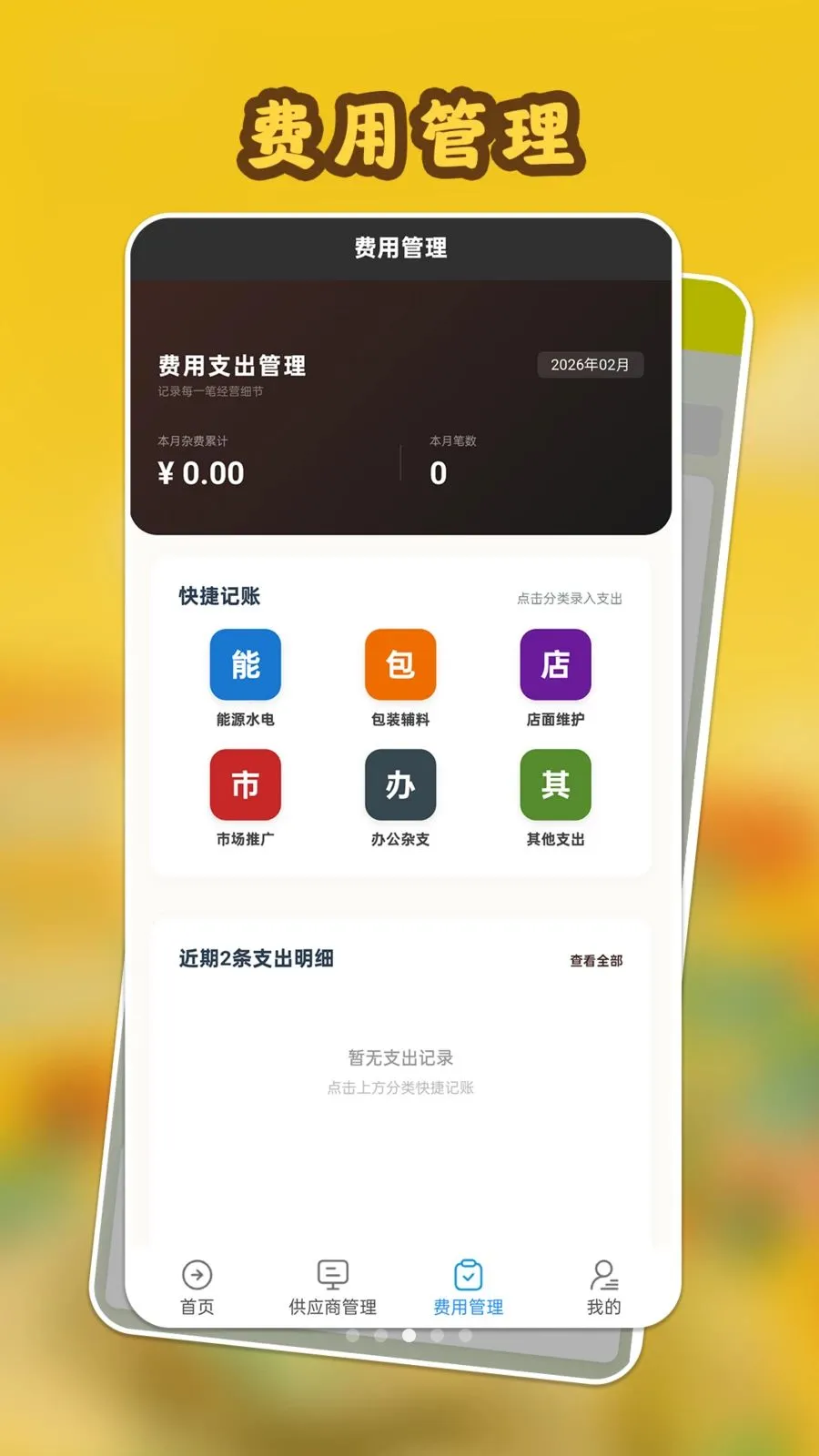 ���Ĺ����2026���°汾v1.1.1 ��׿��