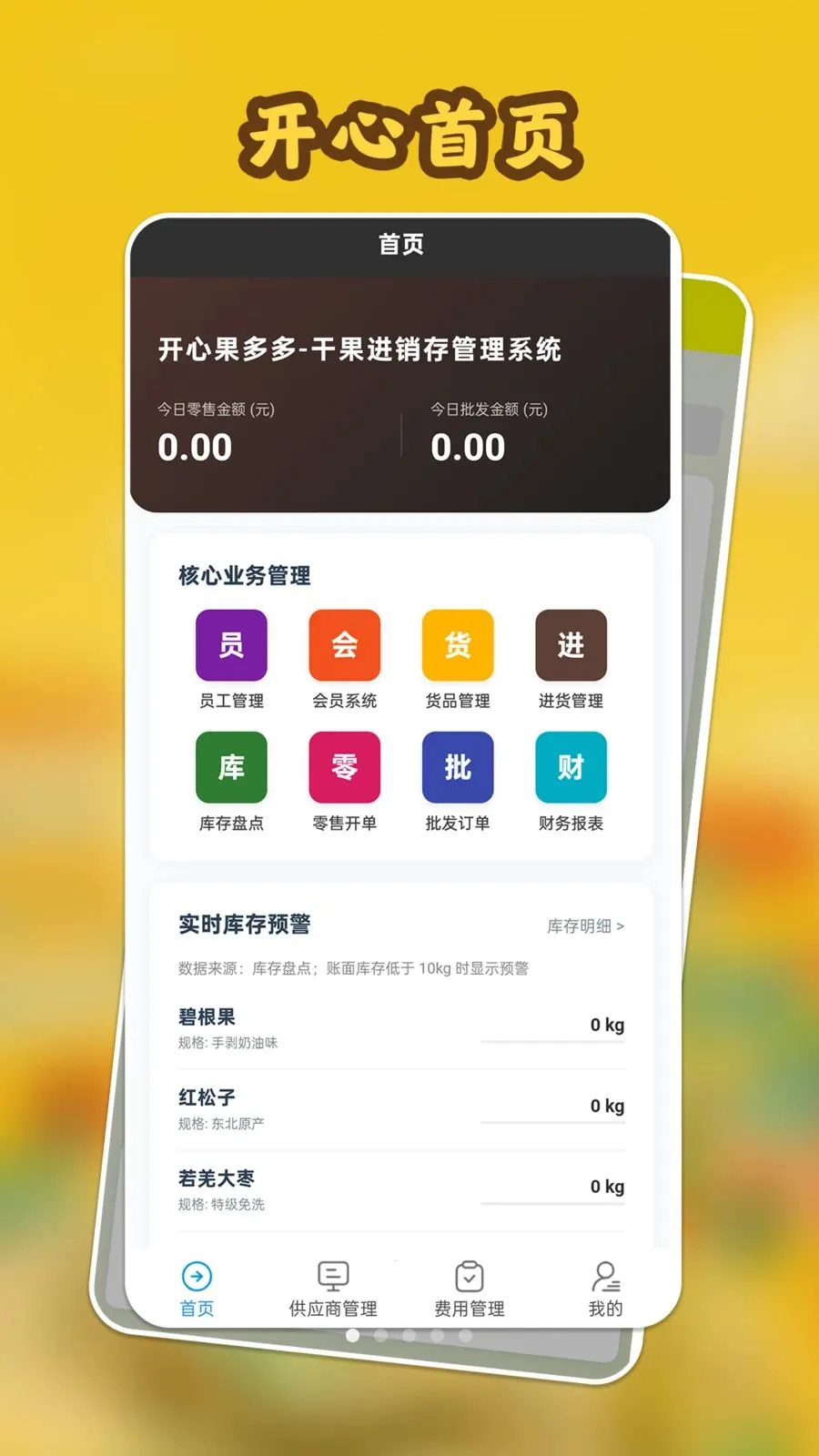 ���Ĺ����2026���°汾v1.1.1 ��׿��