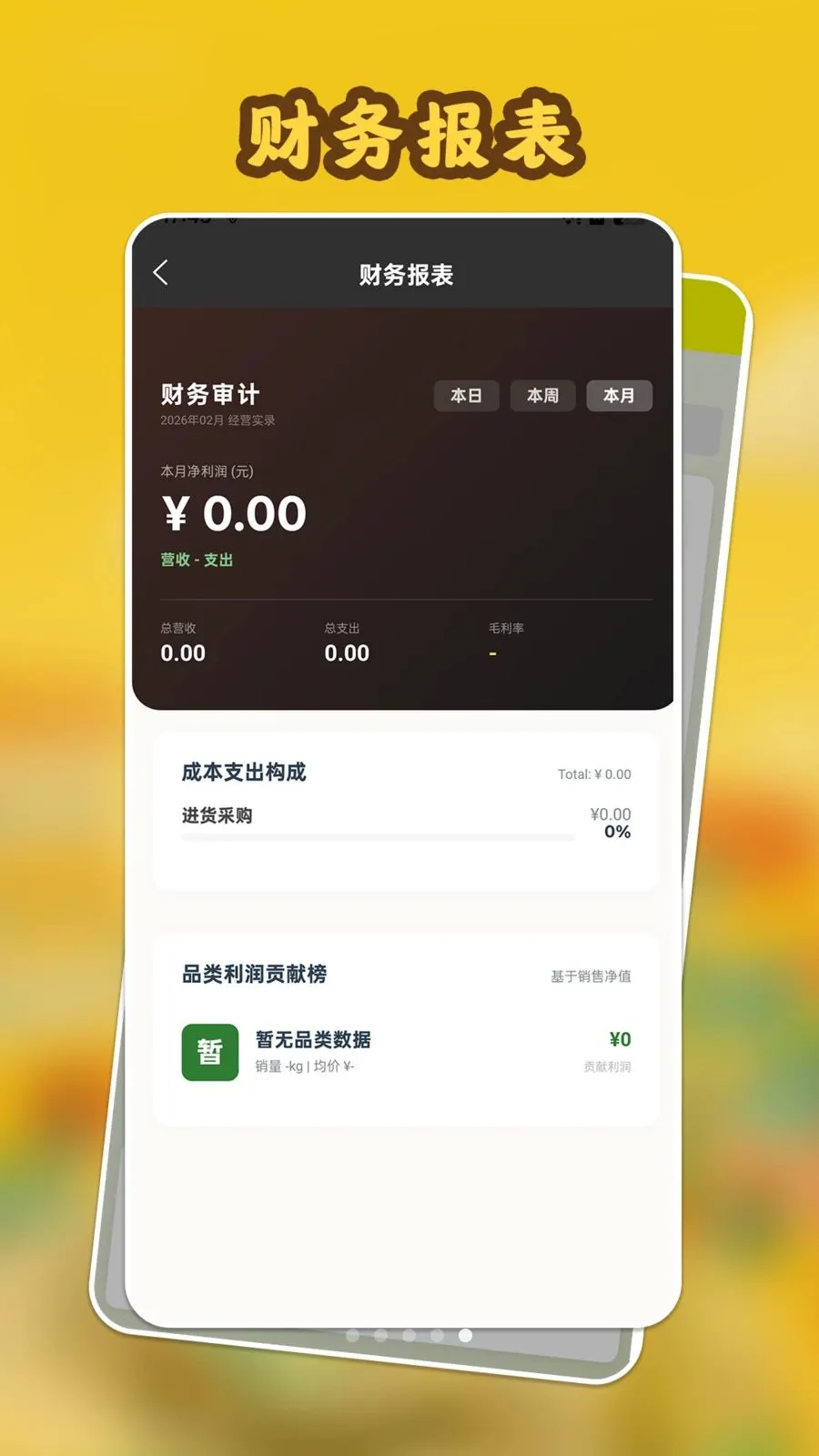 ���Ĺ����2026���°汾v1.1.1 ��׿��