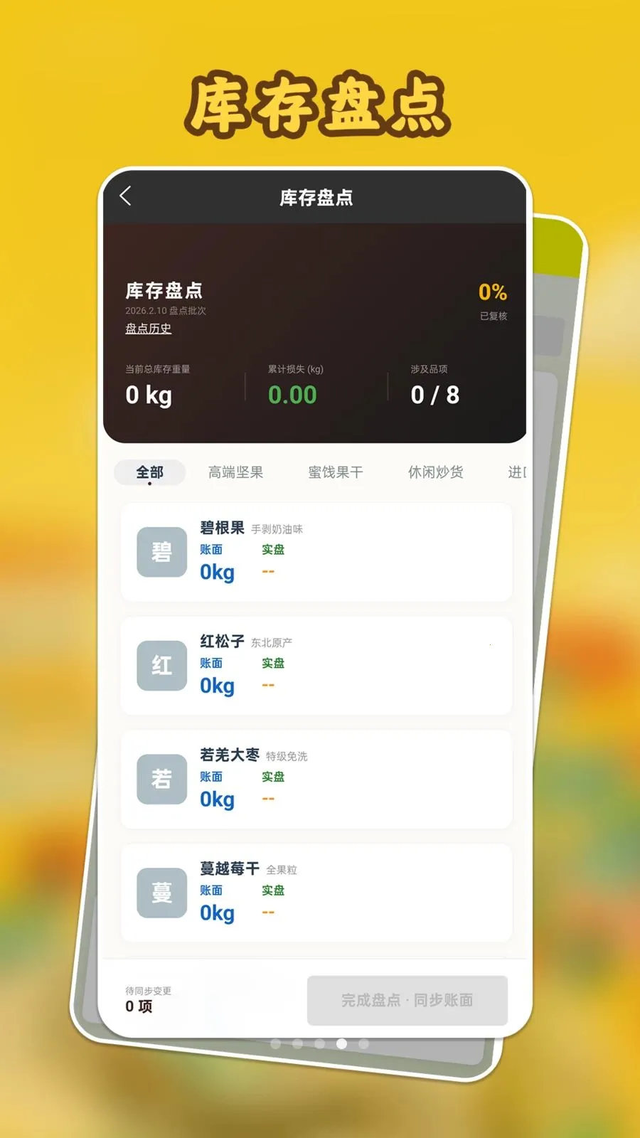���Ĺ����2026���°汾v1.1.1 ��׿��