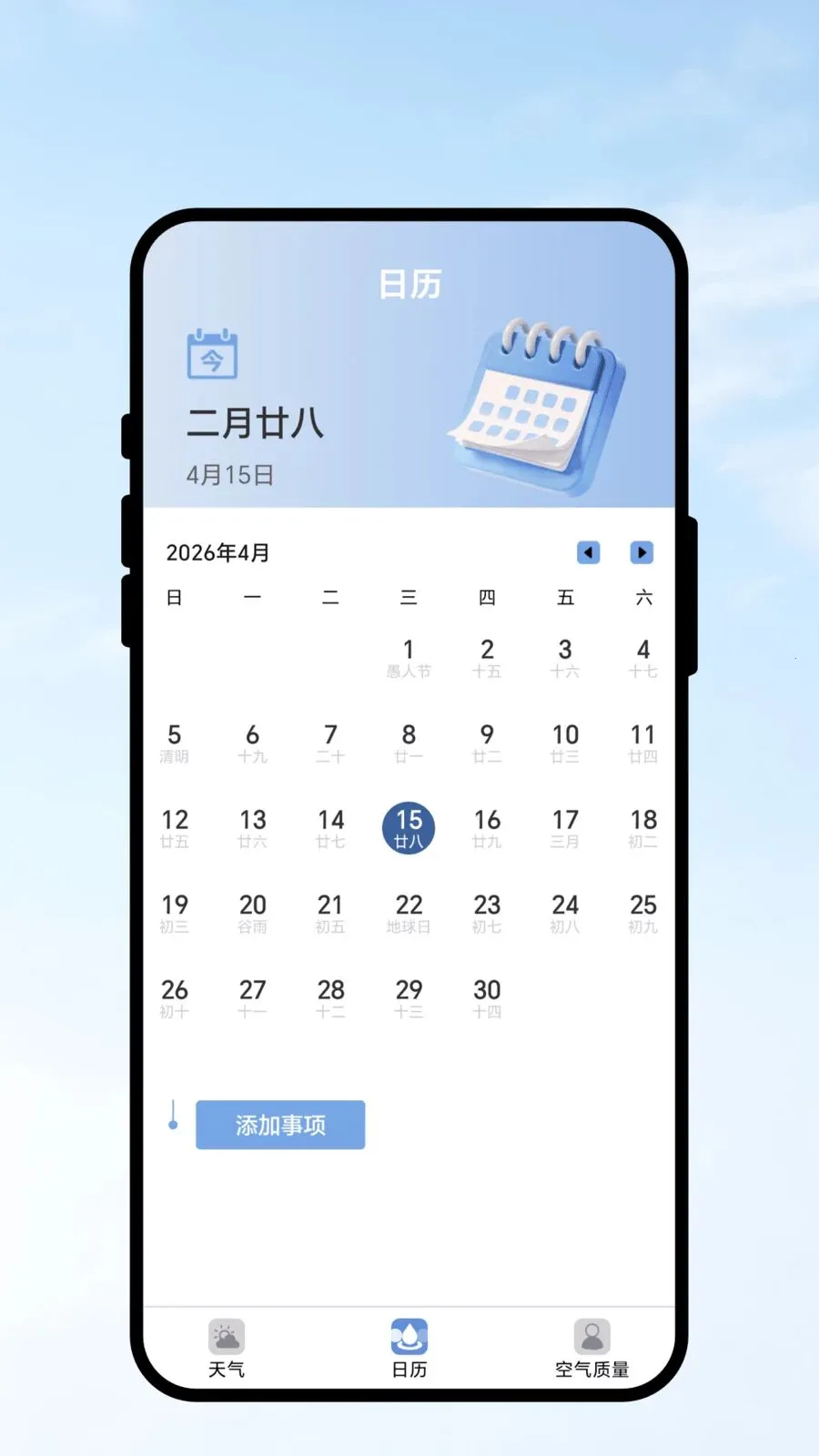 ��������2026���°汾v2.0.1 ��׿��