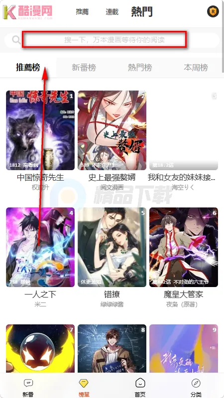 酷漫网 酷漫网
