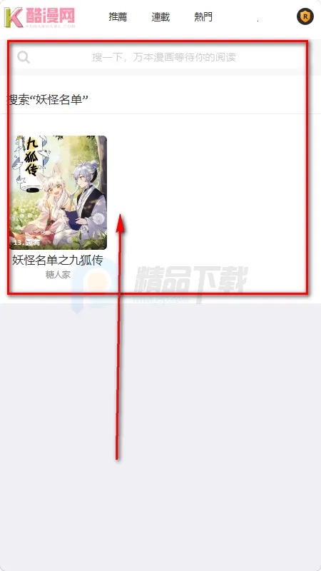 酷漫网 酷漫网