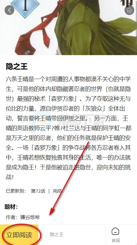 酷漫网 酷漫网