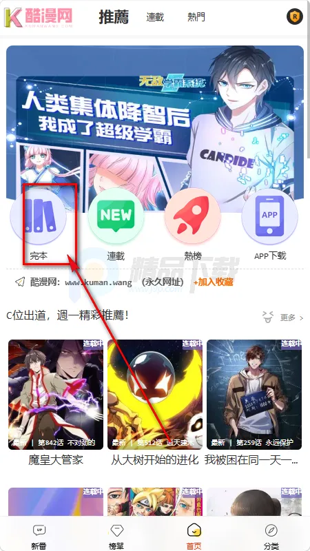 酷漫网 酷漫网