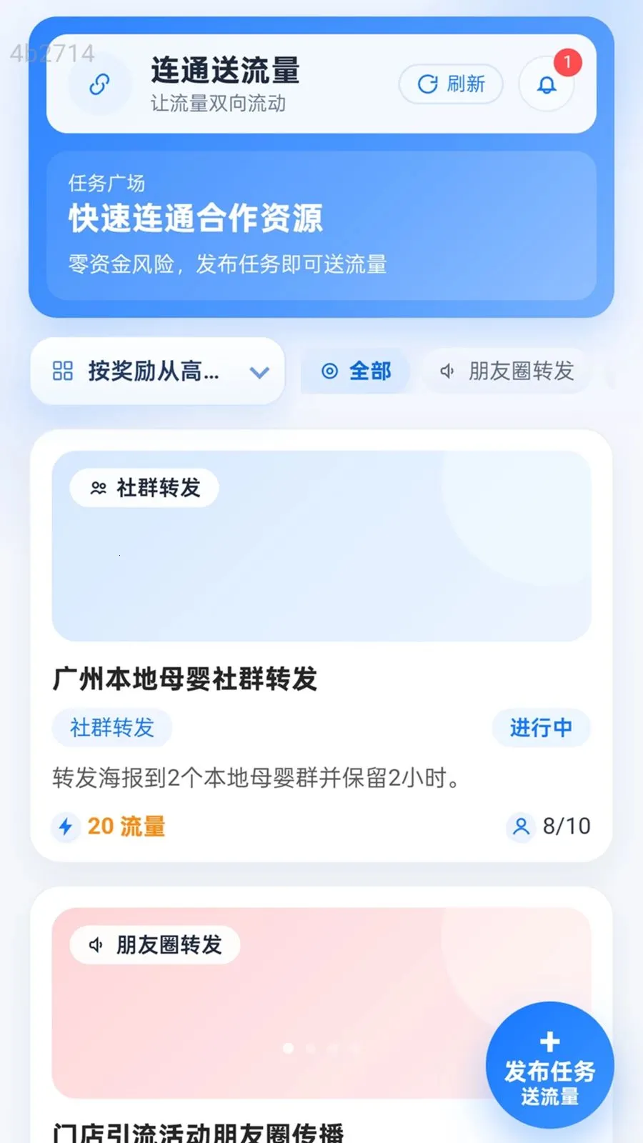 ��ͨ������v2.0.1 ��׿��