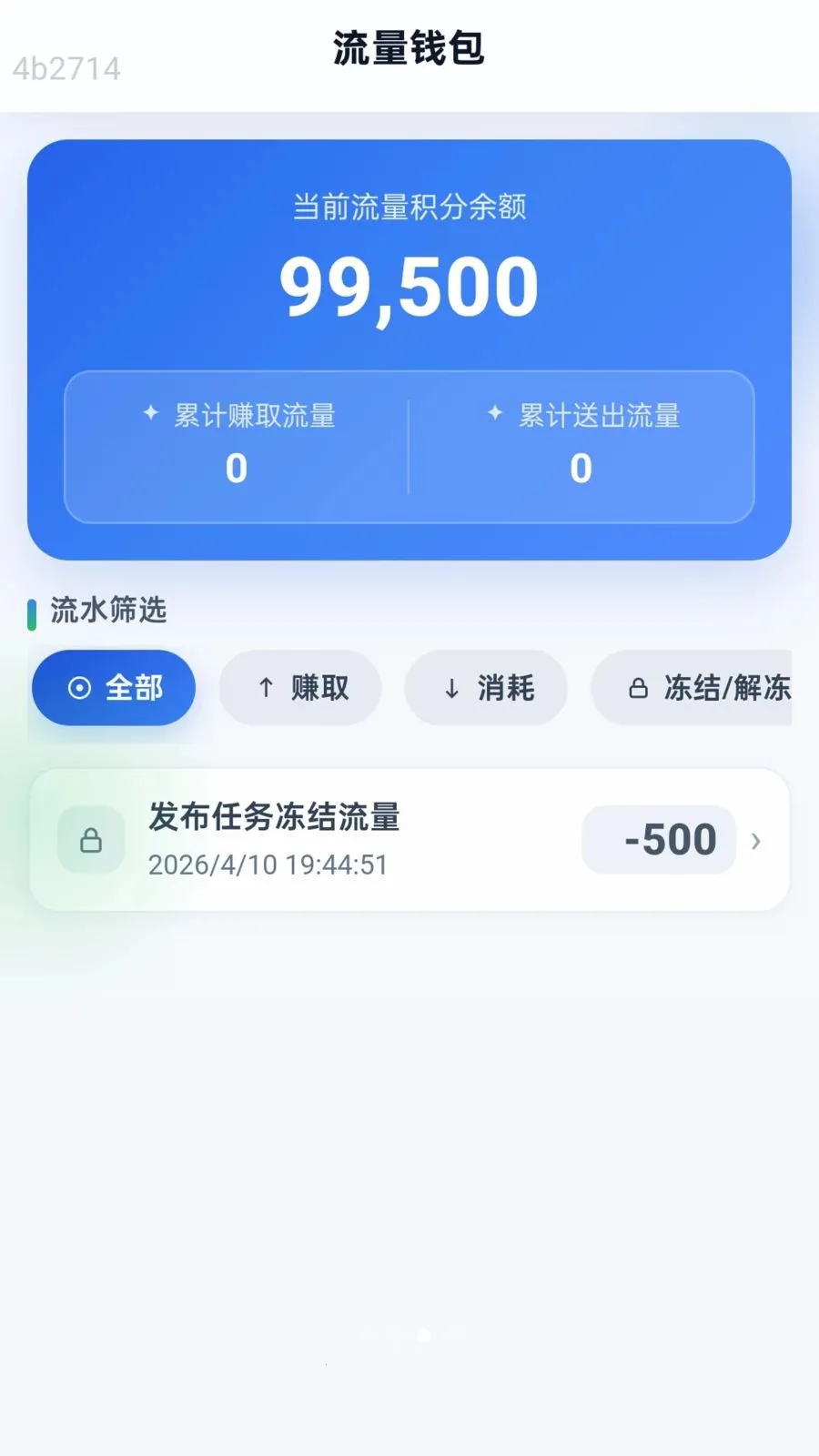 ��ͨ������v2.0.1 ��׿��