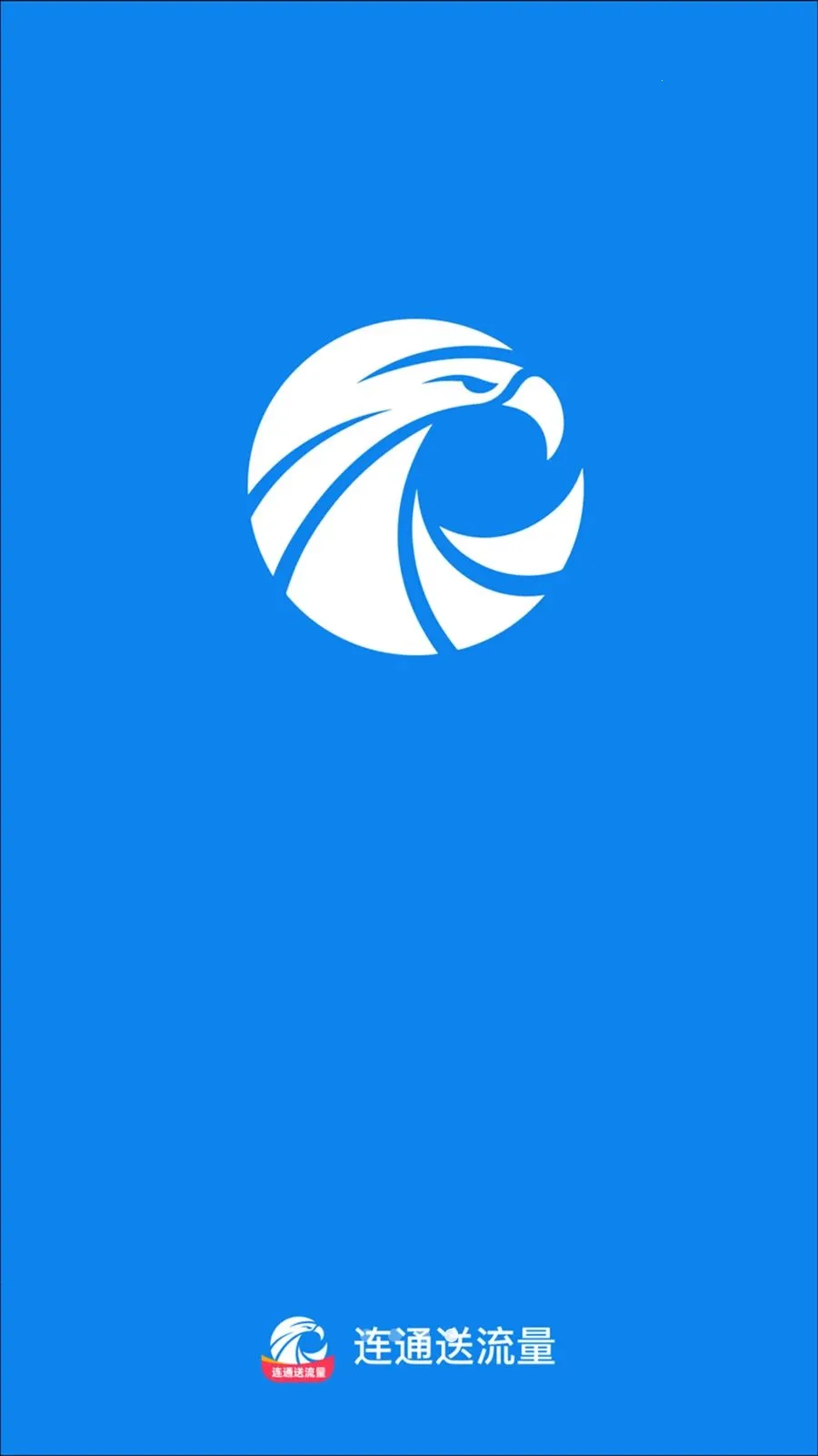 ��ͨ������v2.0.1 ��׿��