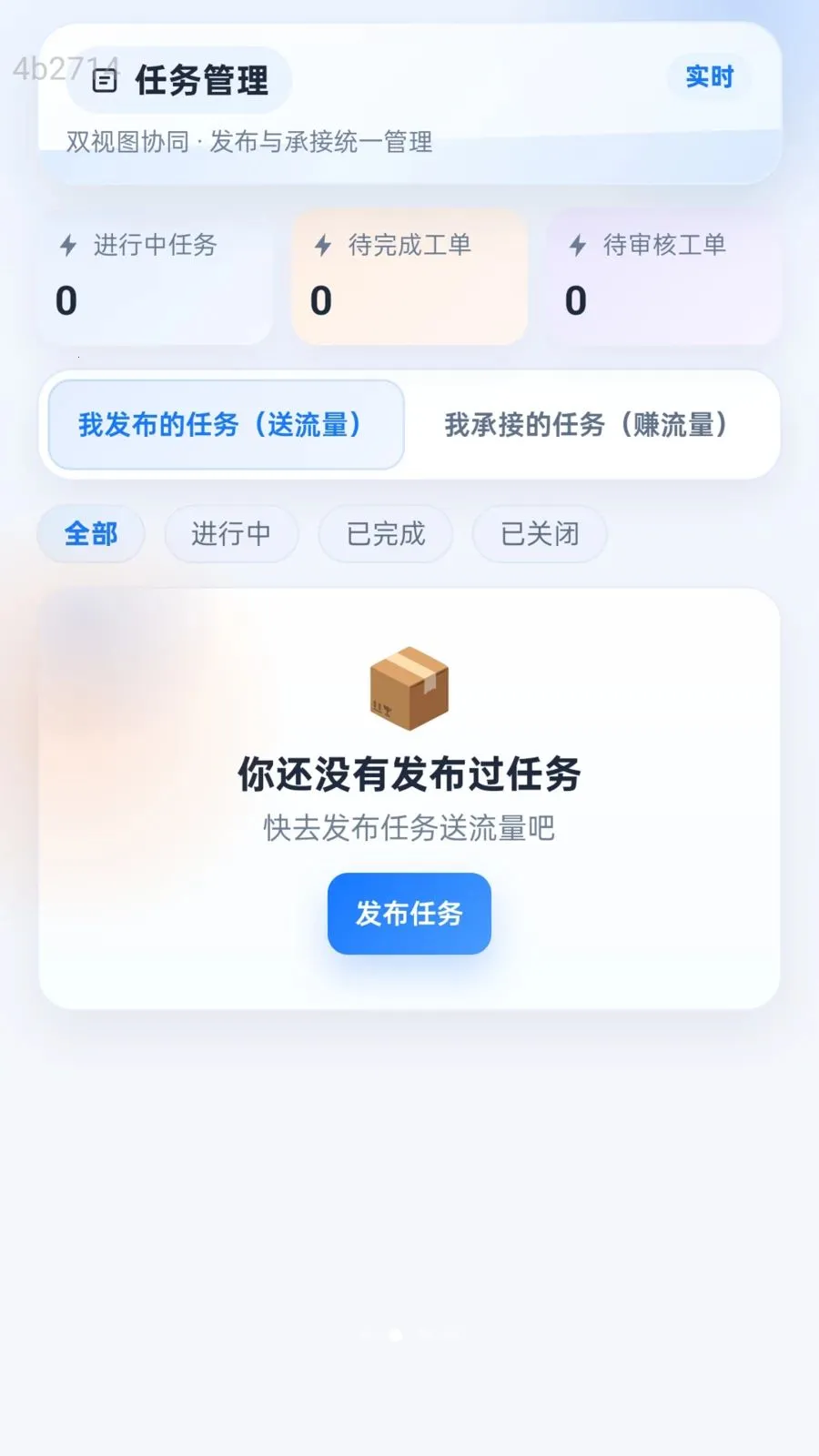 ��ͨ������v2.0.1 ��׿��
