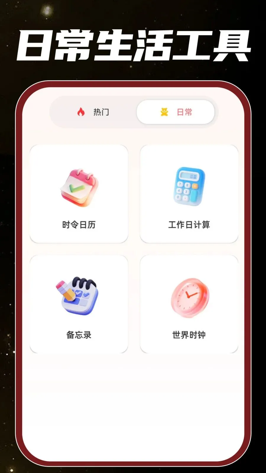 �ֻ���Ͳ���v1.0.0 �ֻ���