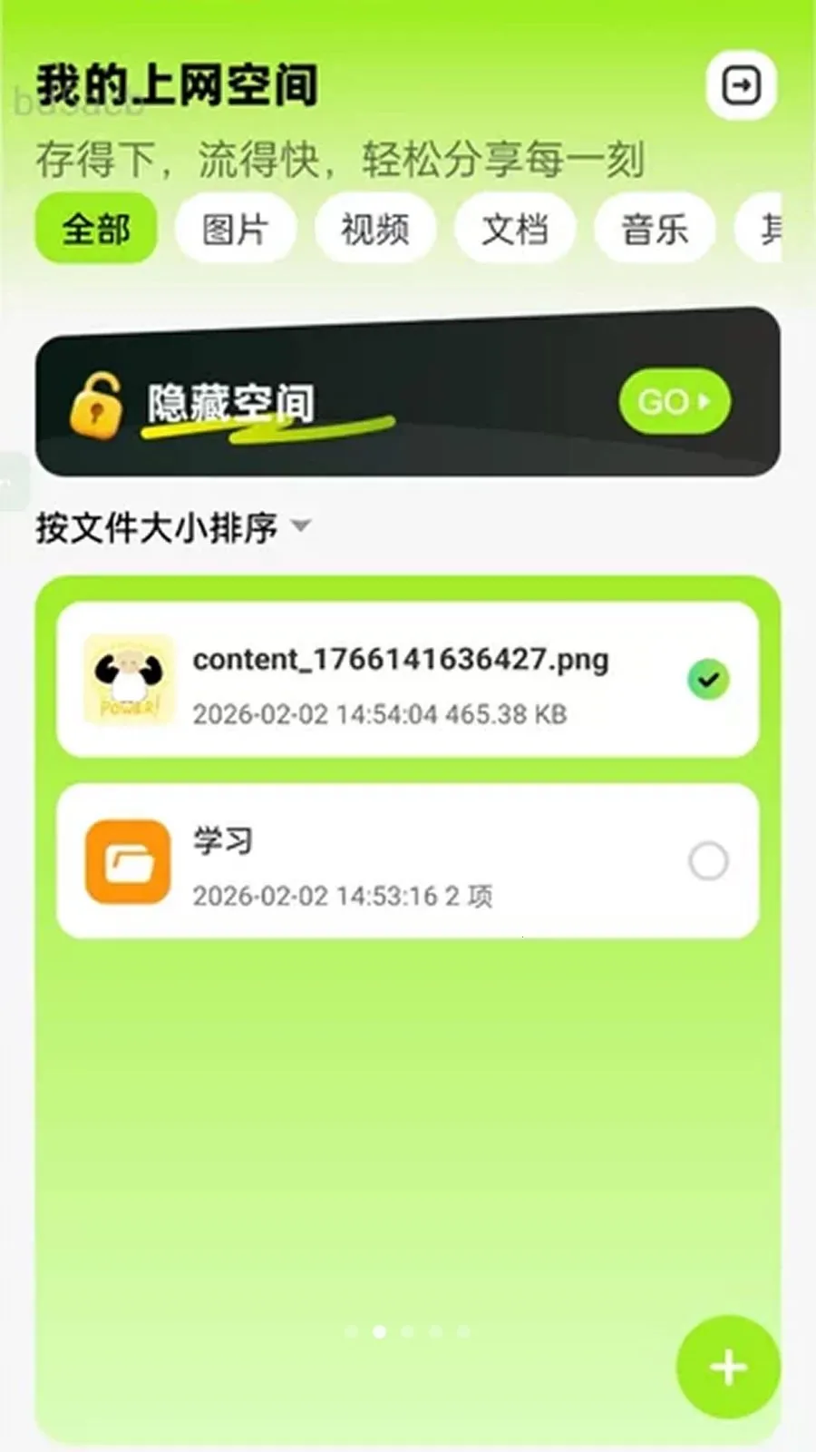 ��������v2.0.2 �ֻ���