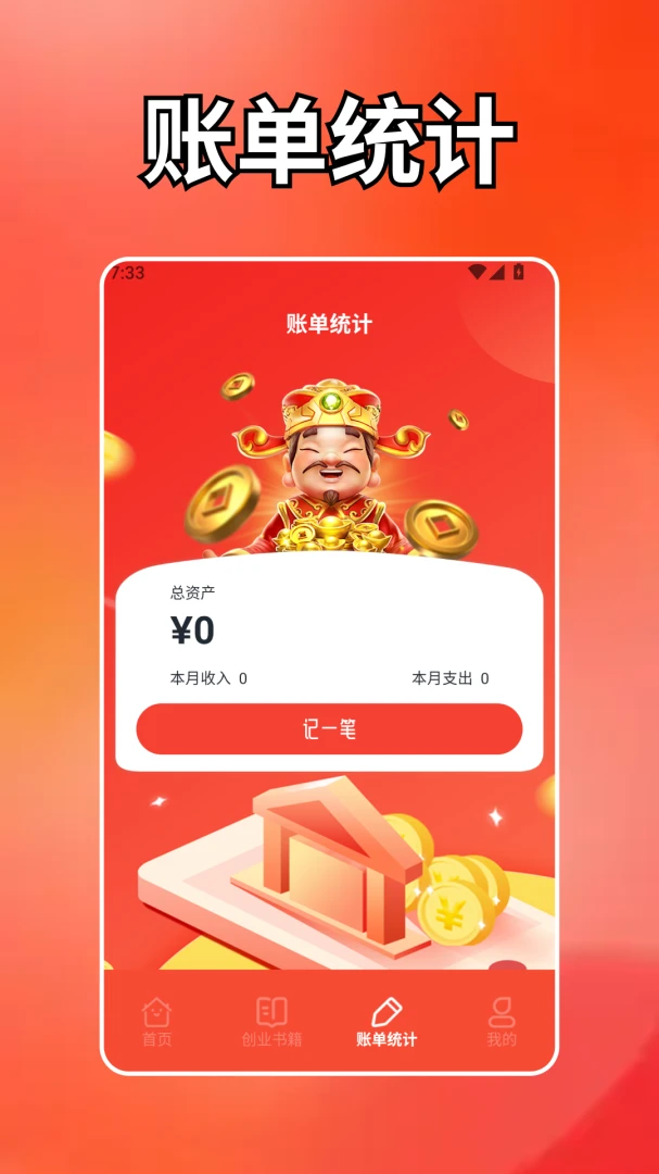 ����̨��2026���°汾v1.2 �ֻ���