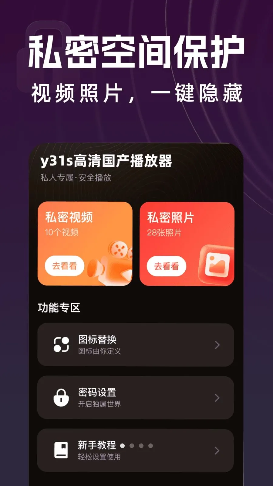 y31s�������������2026�ٷ����°汾v1.0.2 �ֻ���