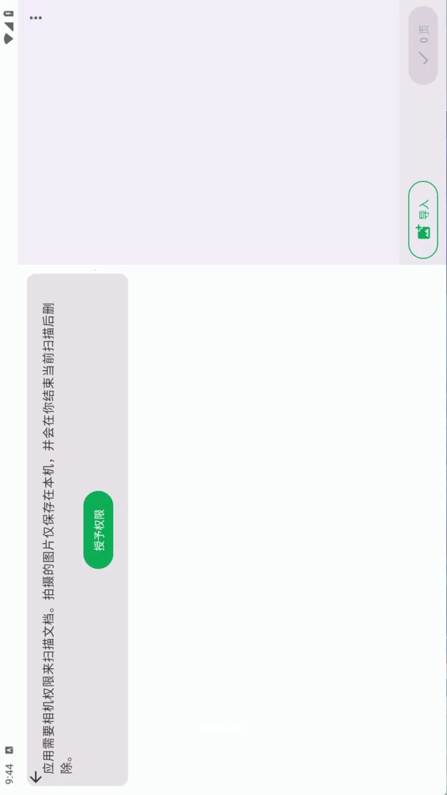 Document Scanner�����ֻ���v1.19.0 �ֻ���