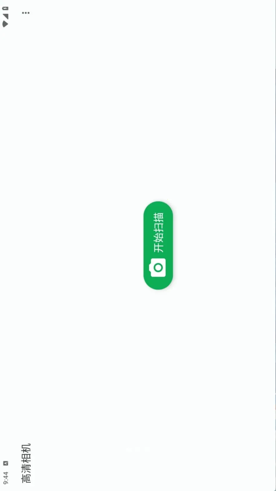 Document Scanner�����ֻ���v1.19.0 �ֻ���