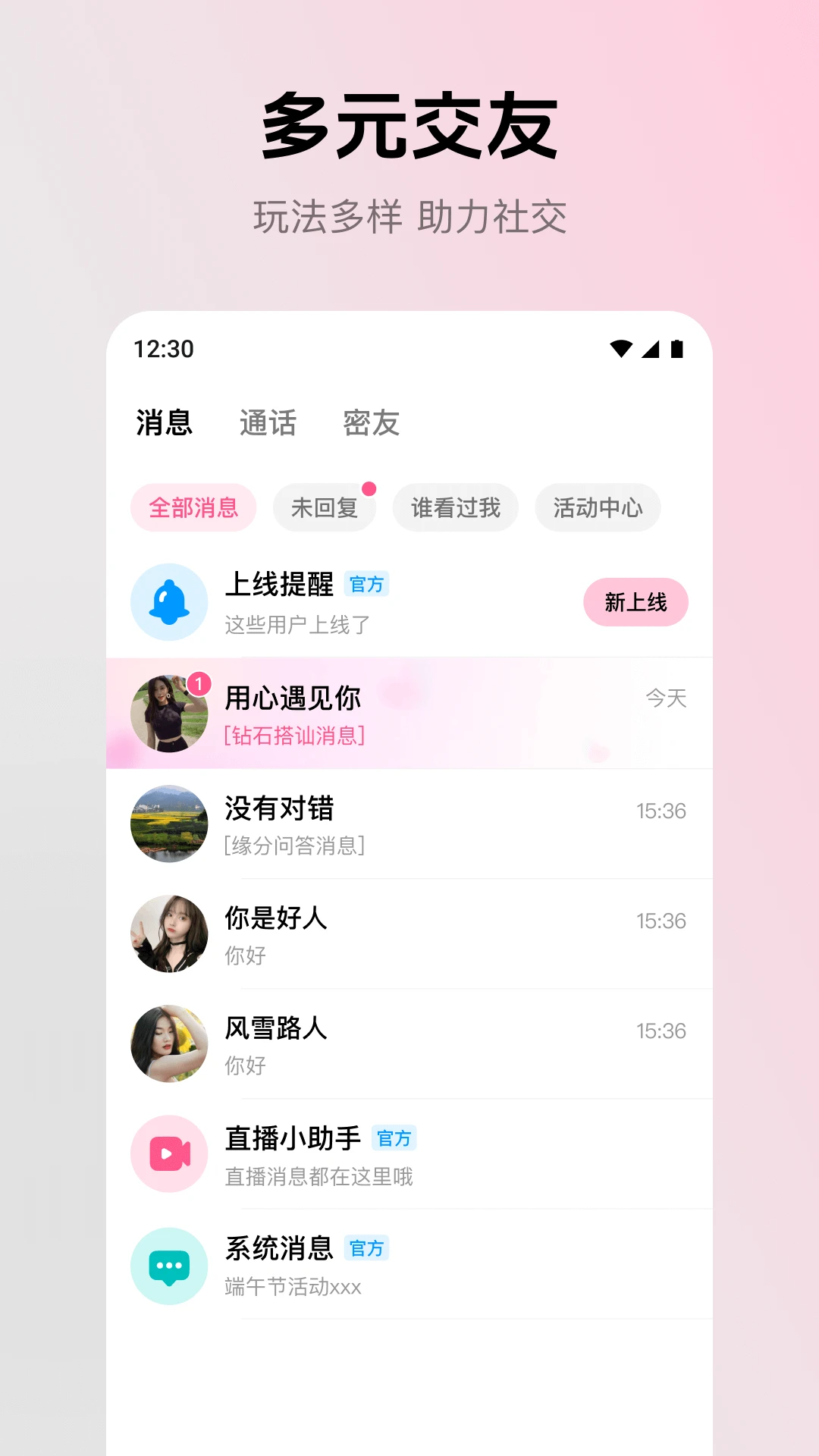����2026�ٷ����°汾v2.4.0 �ֻ���