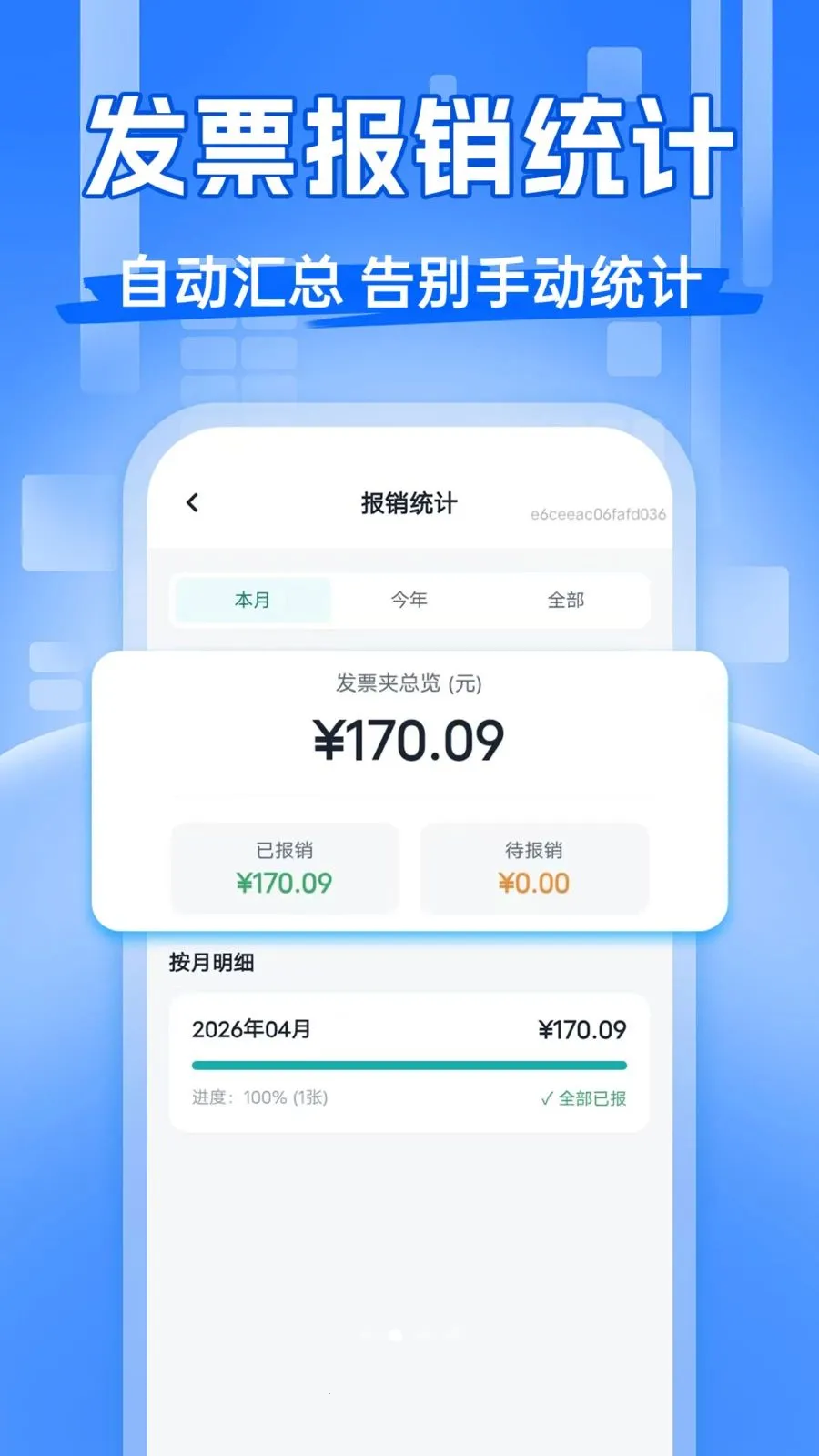 ��Ʊ�齱����2026���°汾v1.0.0 �ֻ���