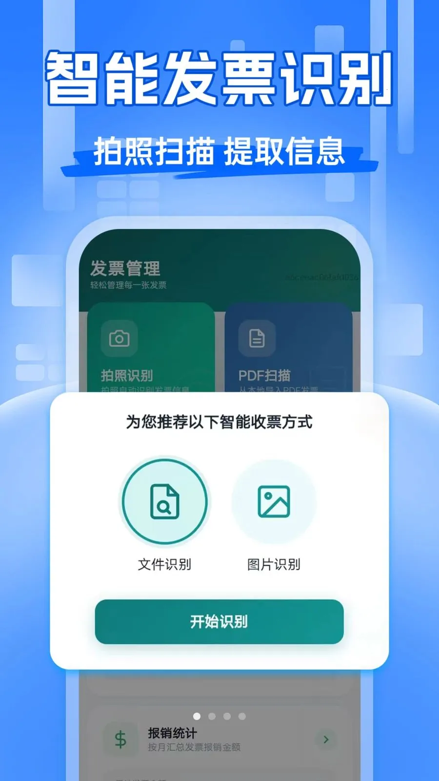 ��Ʊ�齱����2026���°汾v1.0.0 �ֻ���