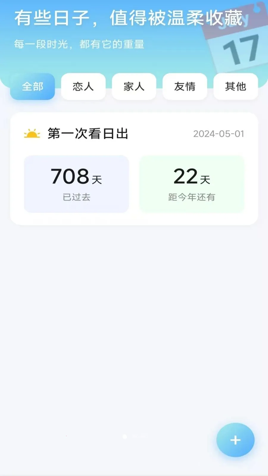 ����ʱ���ܼ�v4.0.9.2 ��׿��