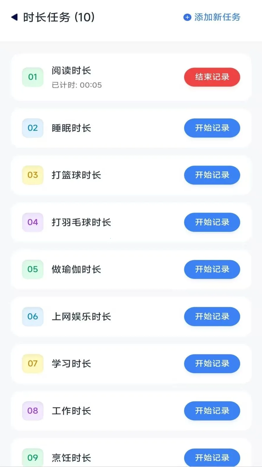 ����ʱ���ܼ�v4.0.9.2 ��׿��
