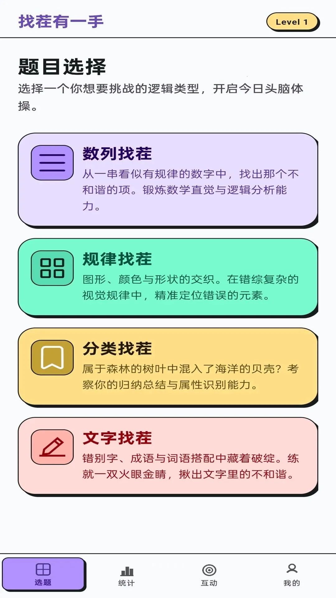 �Ҳ���һ��v1.0.1 ��׿��