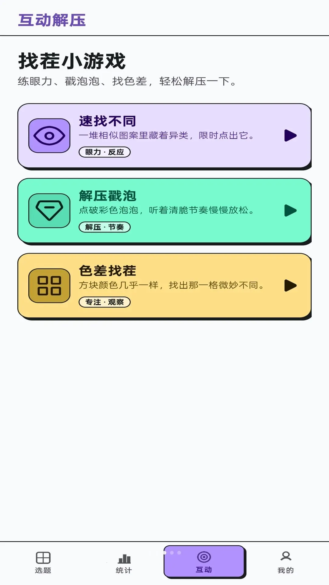 �Ҳ���һ��v1.0.1 ��׿��