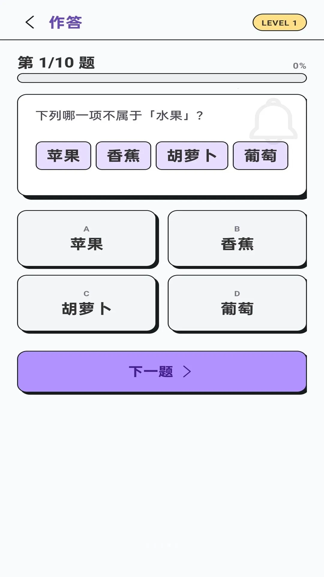 �Ҳ���һ��v1.0.1 ��׿��