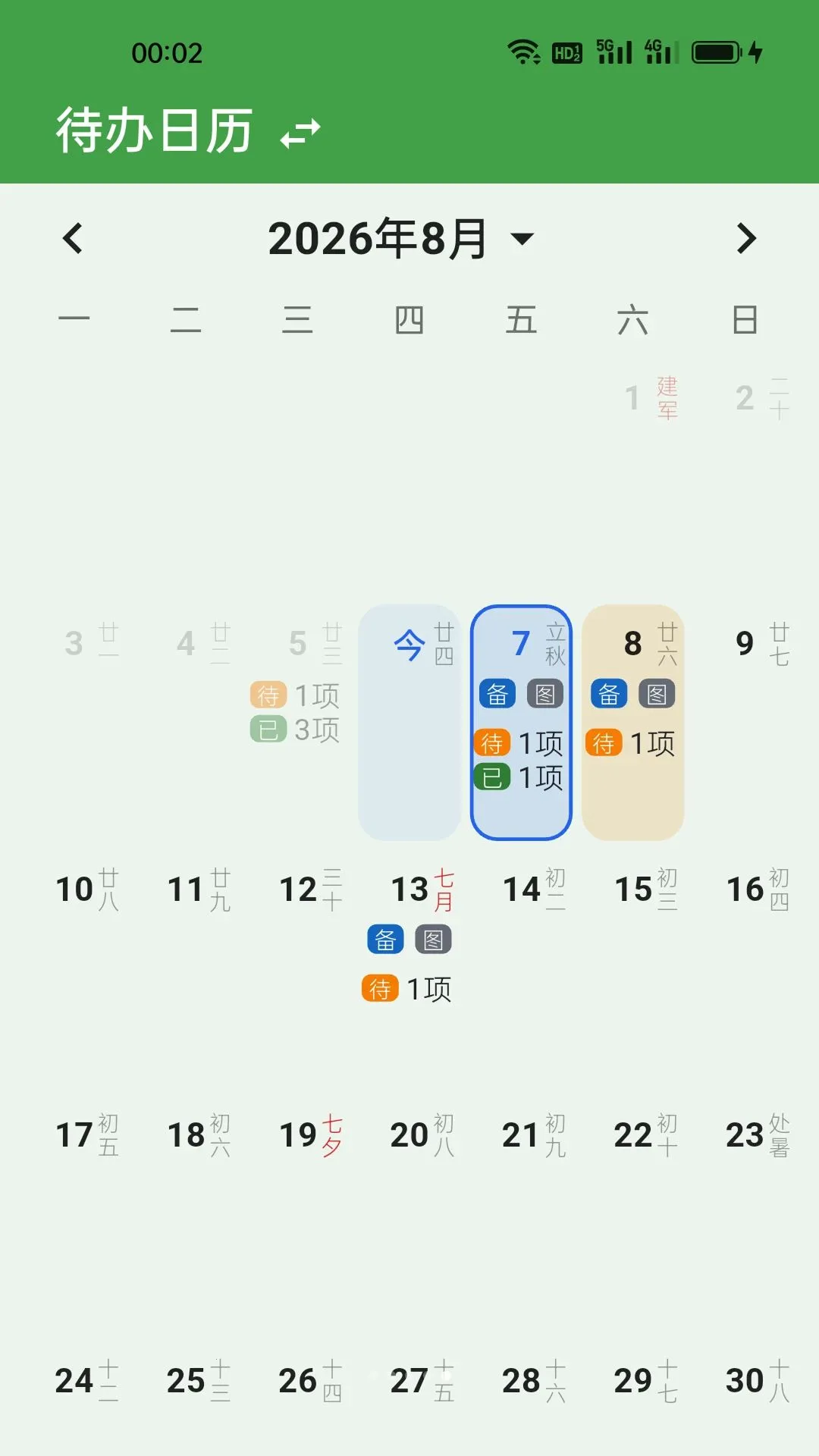 ���ǹ����������ֻ���v1.0.0 �ֻ���