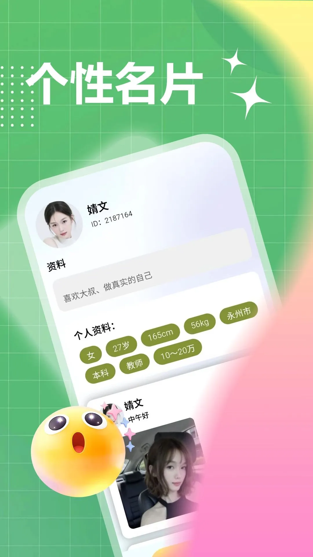����ȤԼ�����ֻ���v1.1.1 �ֻ���