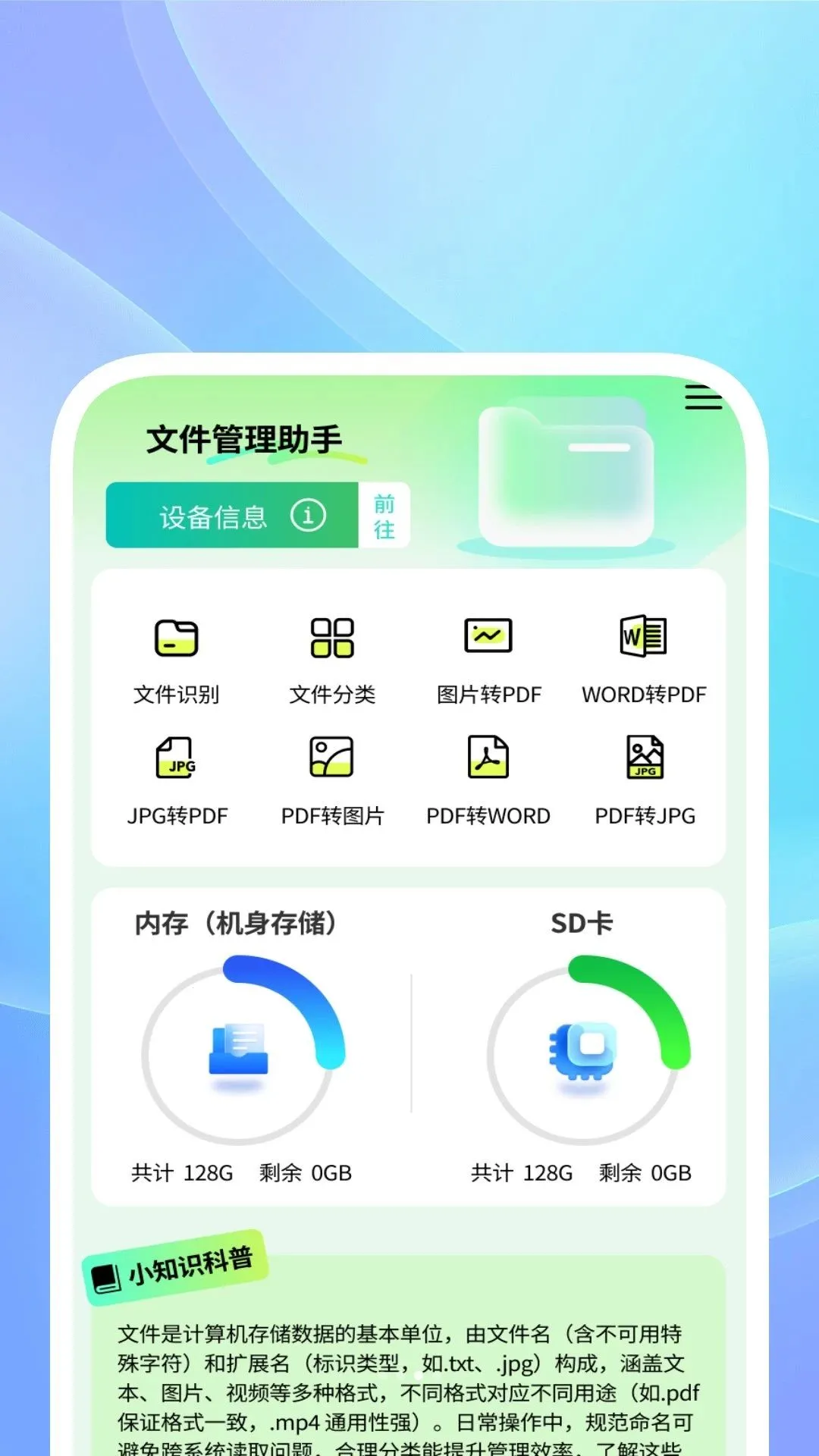 ������ʦAl��2026�ٷ����°汾v1.0.2 �ֻ���