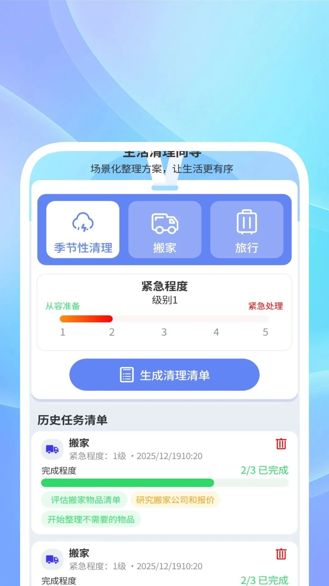 ������ʦAl��2026�ٷ����°汾v1.0.2 �ֻ���