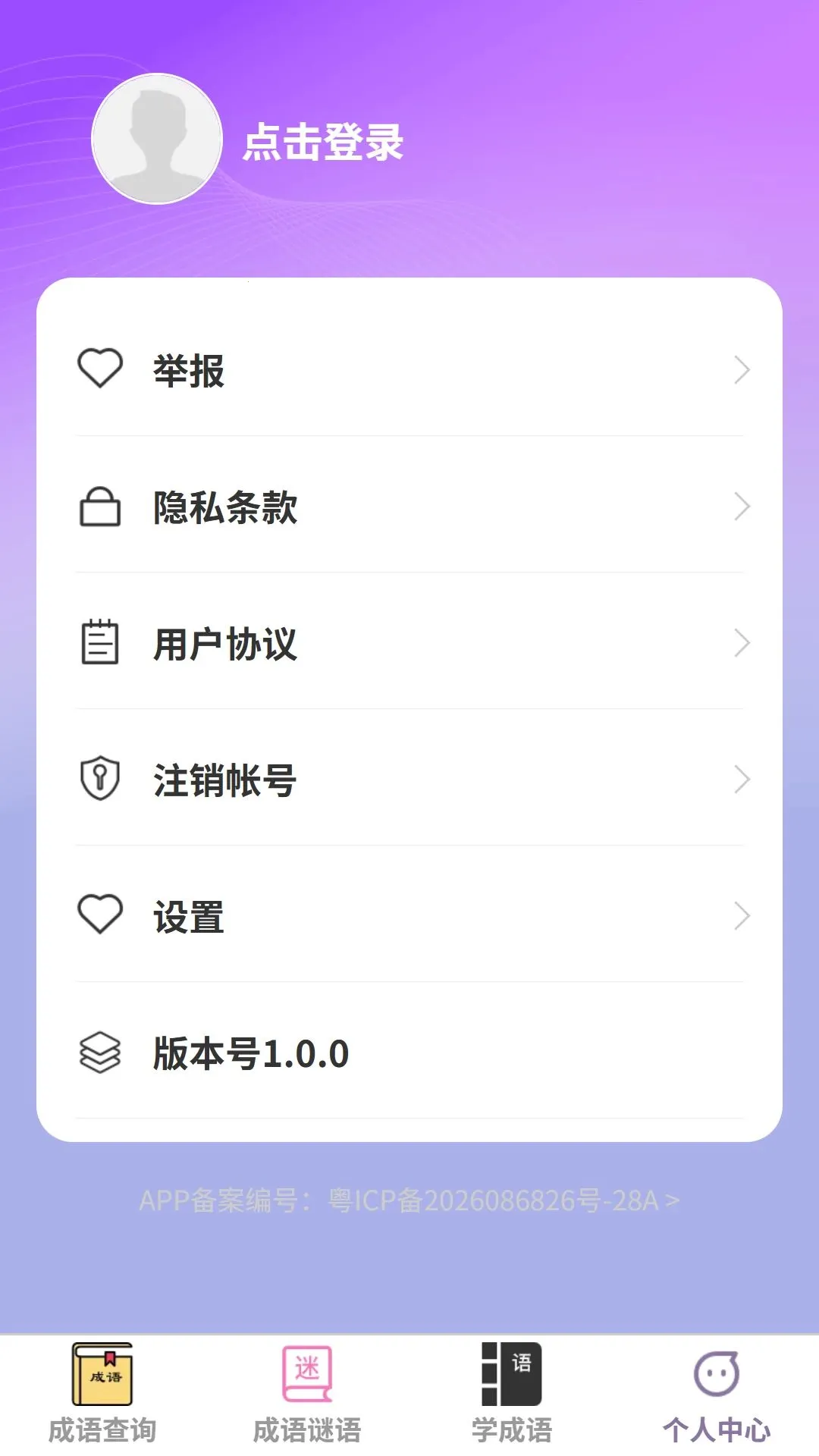 ��ѧ����v1.0.0 ��׿��