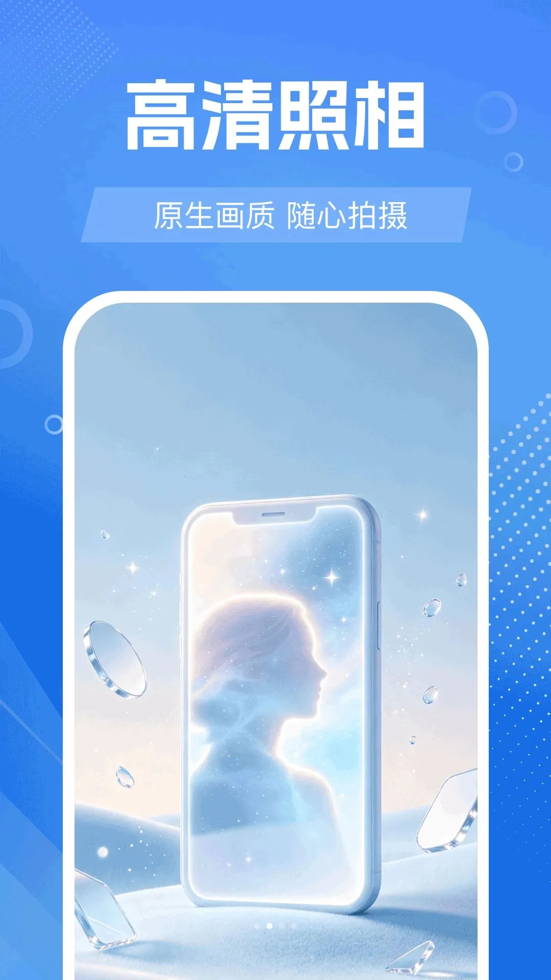 ����ֻ�������v1.0.0 ��׿��