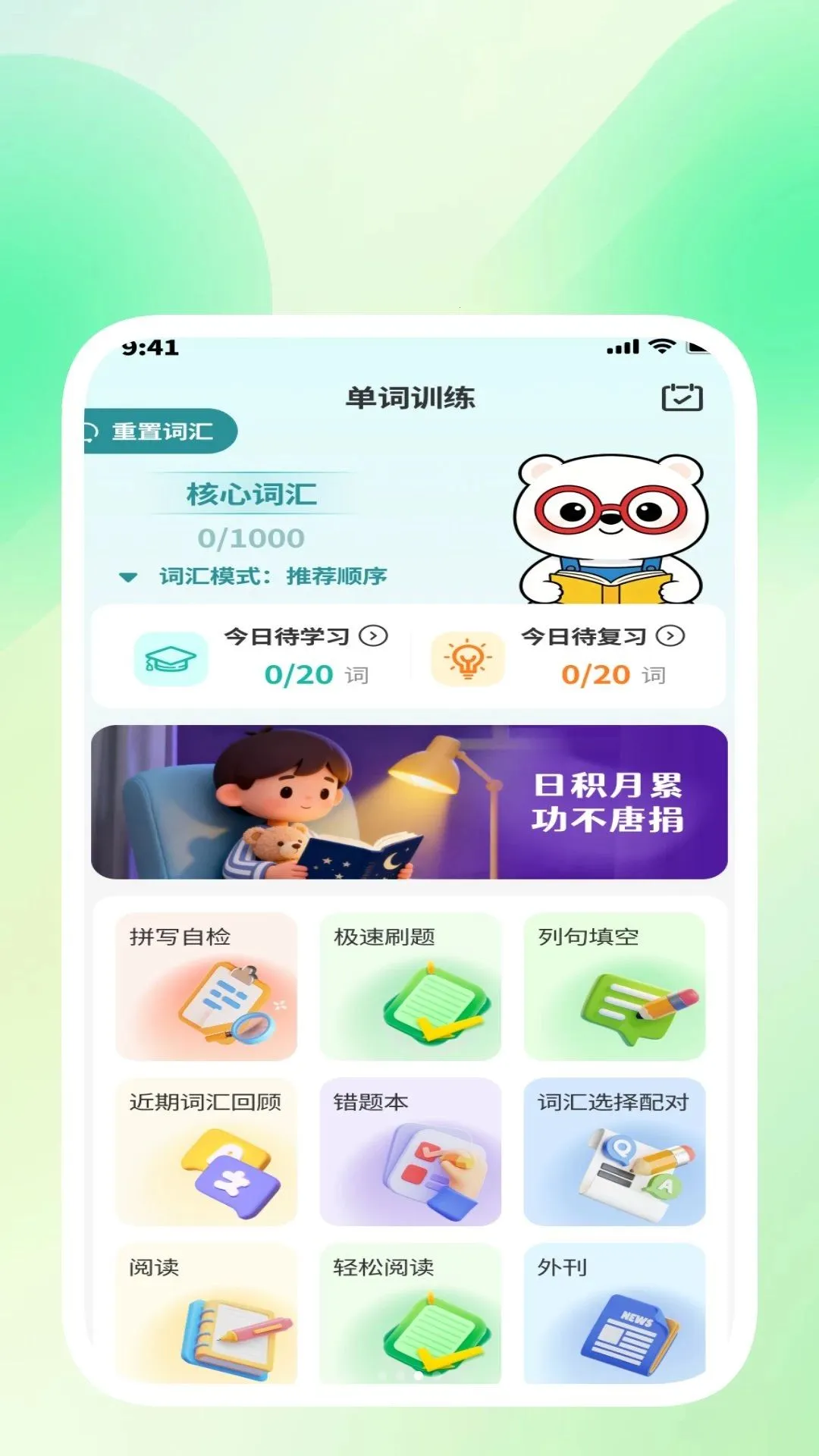 ����ɨ������2026���°汾v1.0.4 �ֻ���