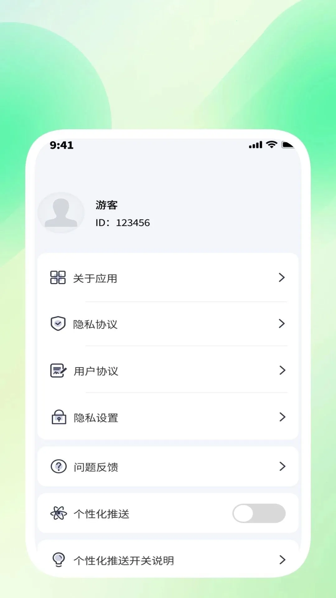 ����ɨ������2026���°汾v1.0.4 �ֻ���