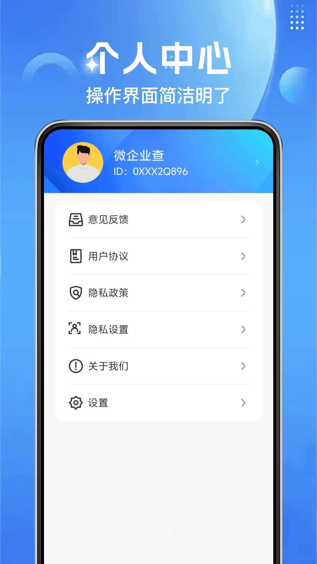 ΢��ҵ��v1.0.0 �ֻ���
