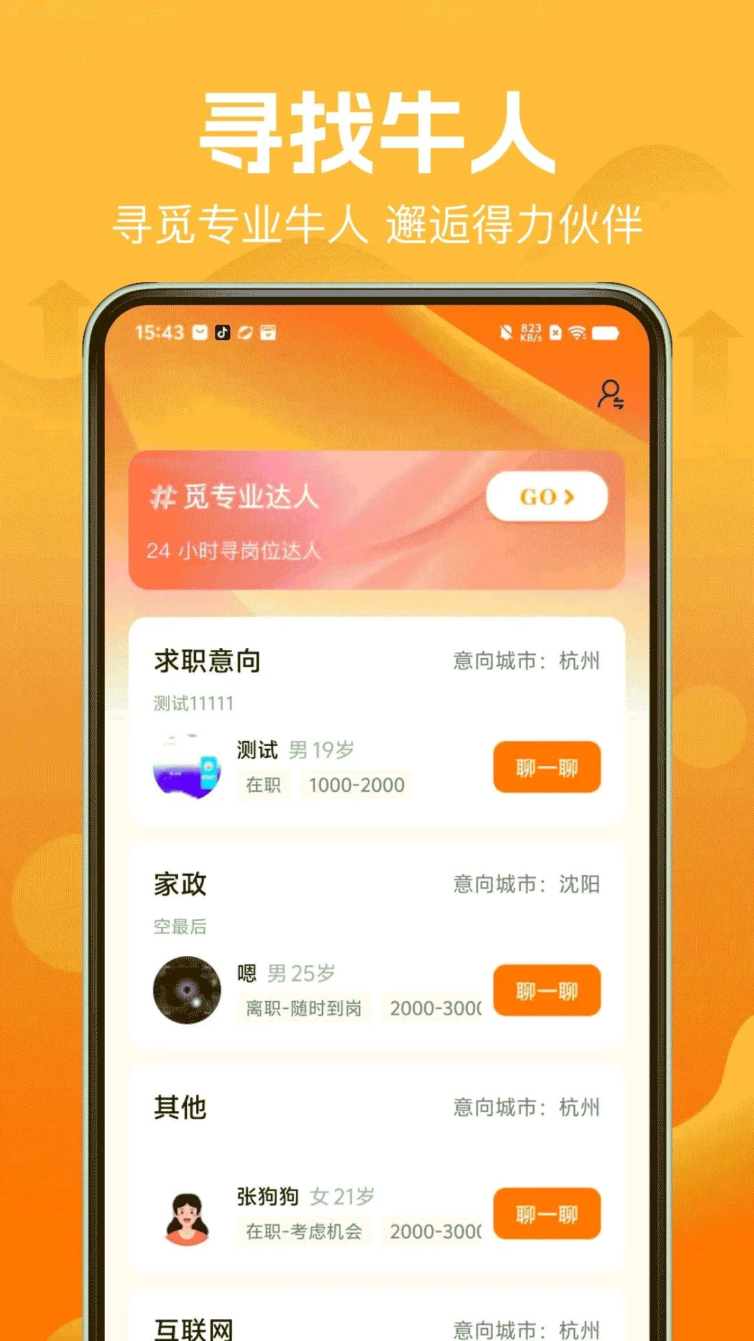 ����������ְֱƸv1.0.0 �ֻ���
