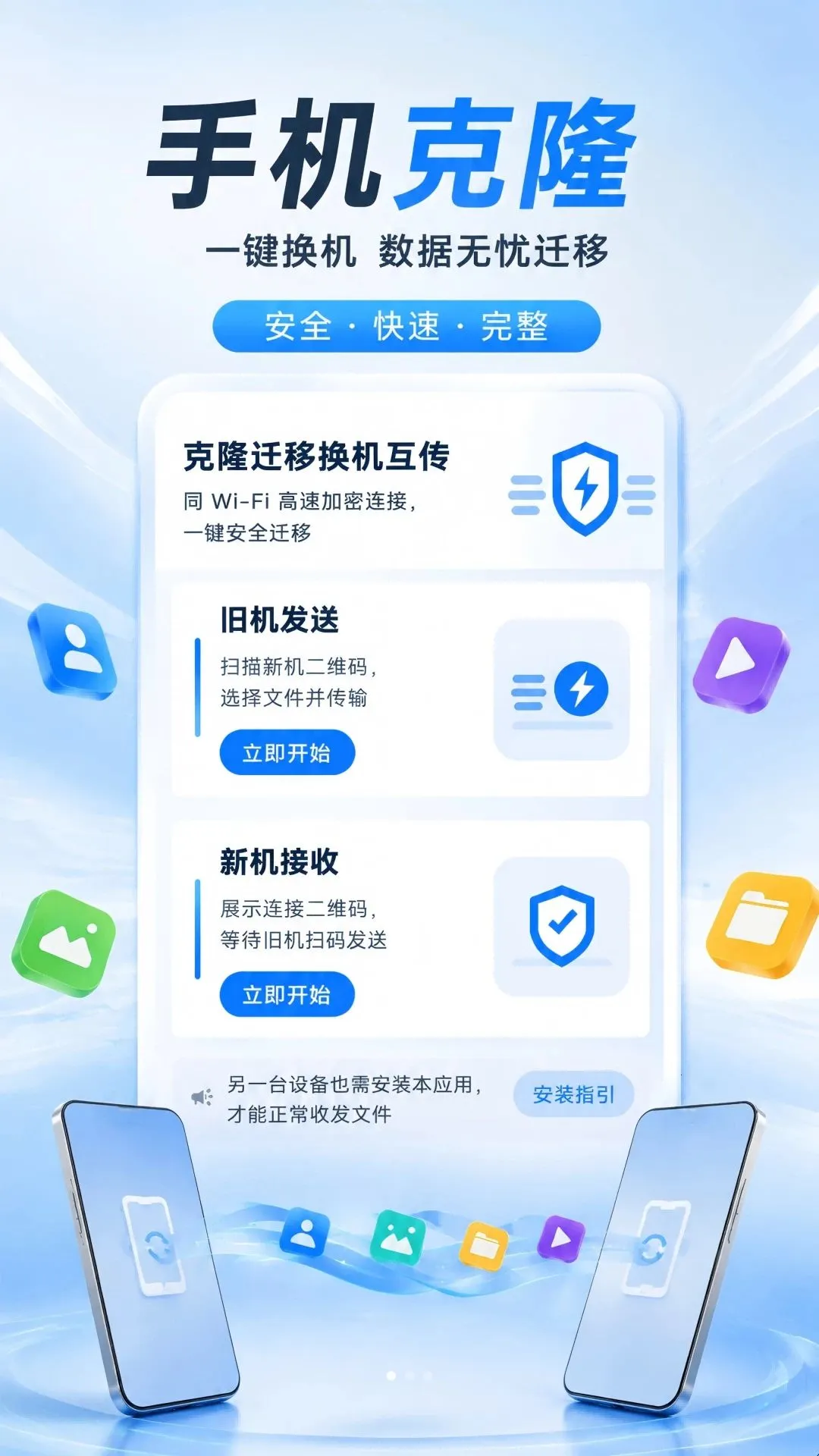 ��¡Ǩ�ƻ�������APP�����ֻ���v1.0.0 �ֻ���