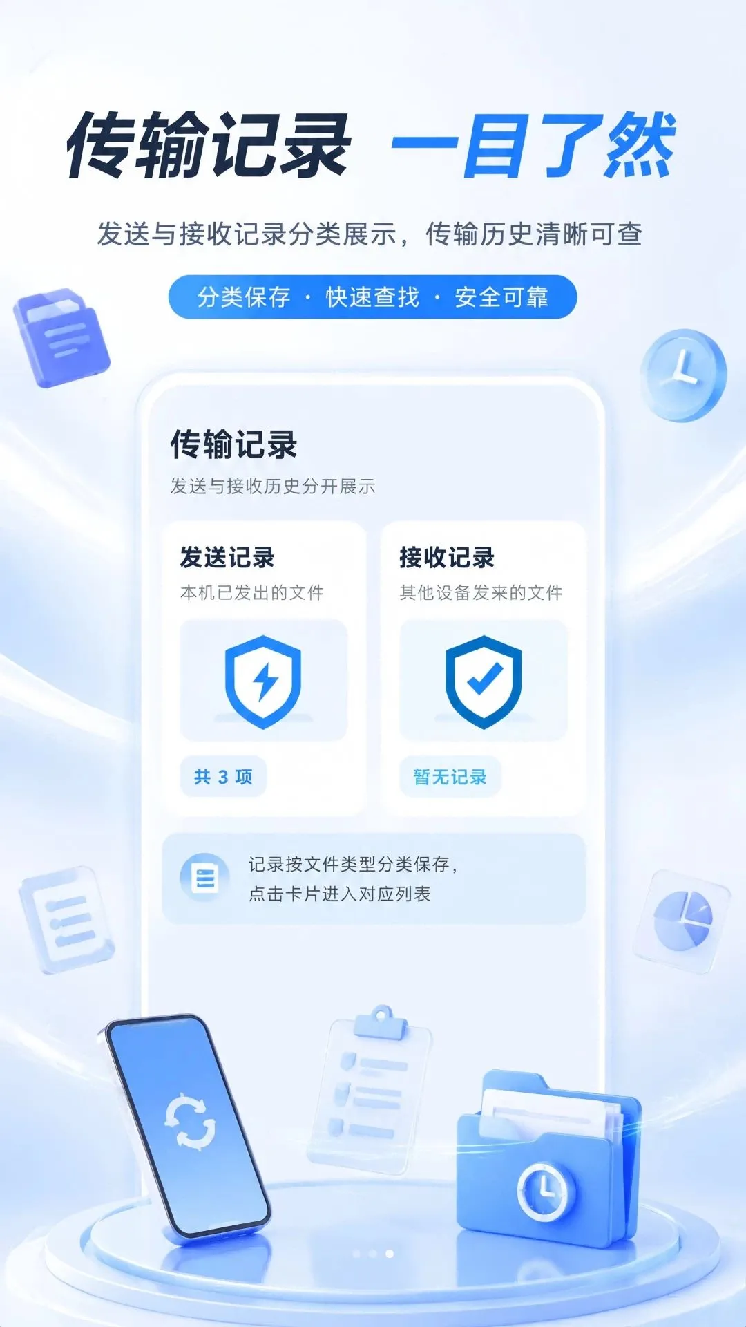 ��¡Ǩ�ƻ�������APP�����ֻ���v1.0.0 �ֻ���