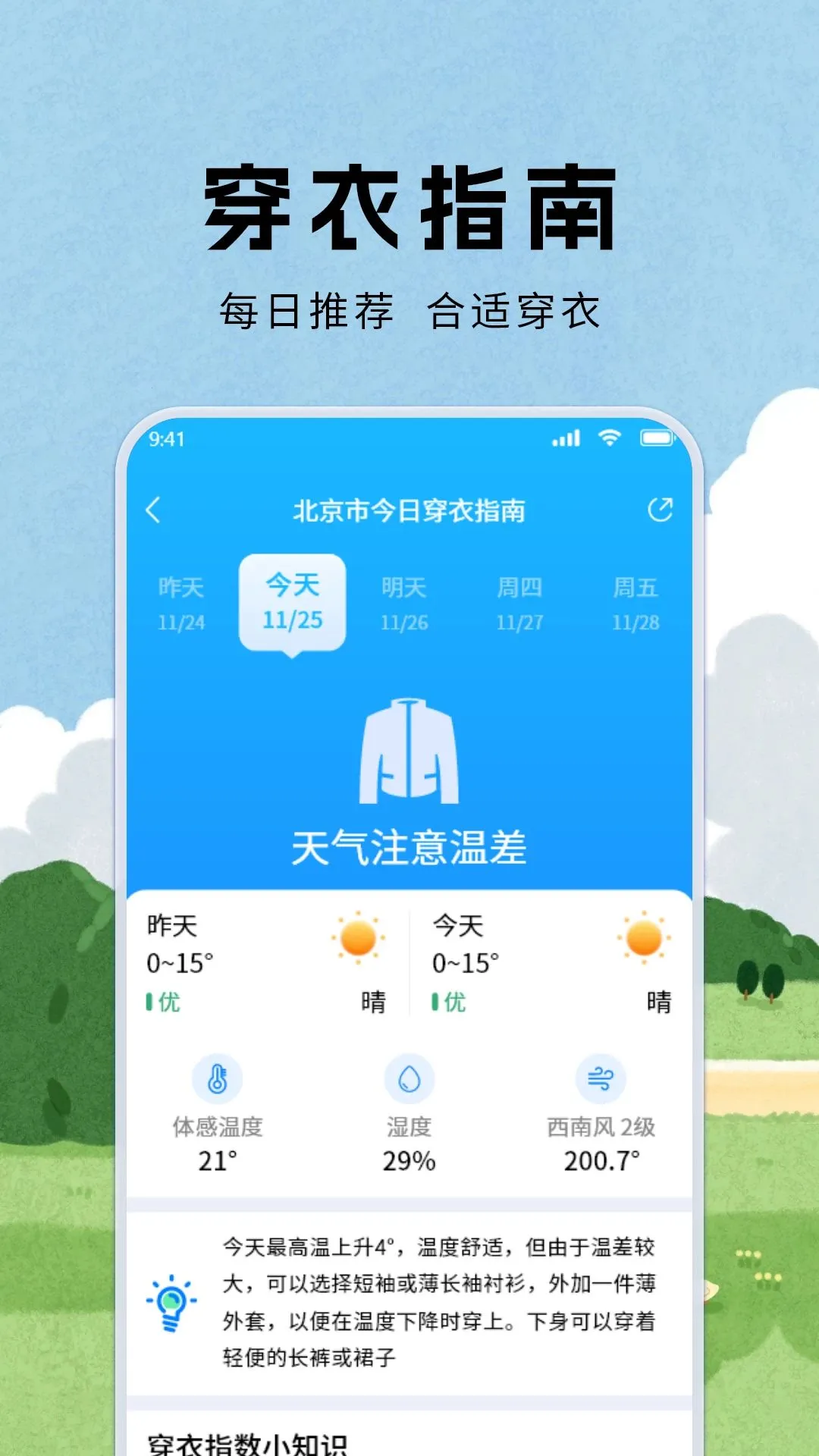 ����������Ԥ������v1.1.2 �ֻ���