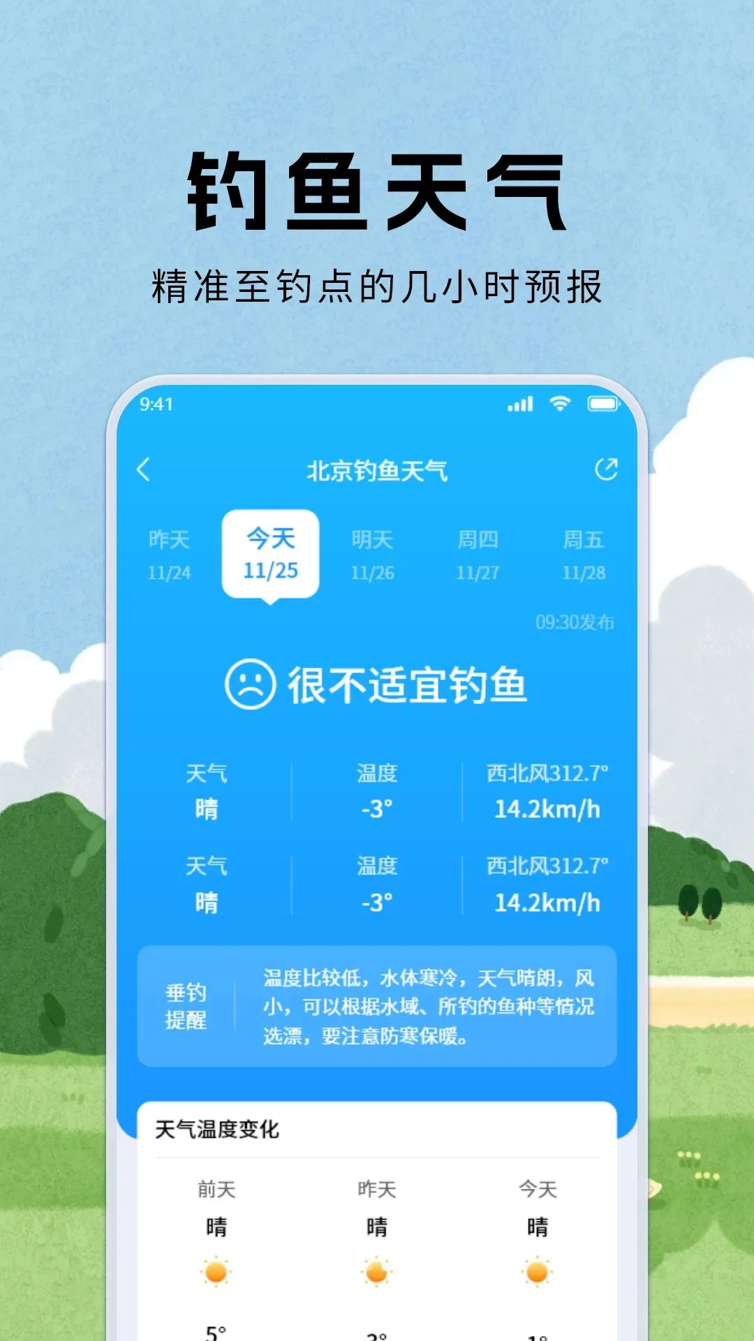 ����������Ԥ������v1.1.2 �ֻ���