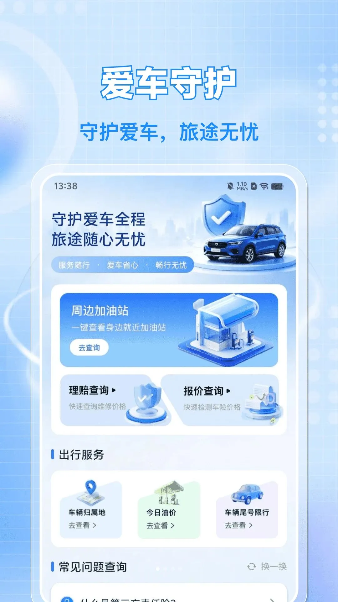 �������ռ���۸������ֻ���v1.0.0 ��׿��